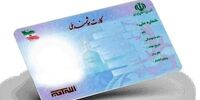 خبر مهم رئیس سازمان ثبت احوال کشور درباره کارت هوشمند ملی