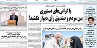 روایت کیهان از فتح الفتوح بزرگ سردار قاآنی