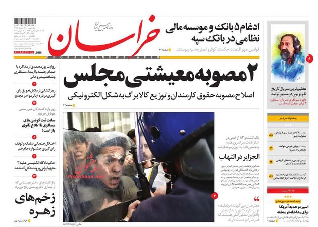 khorasannews