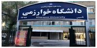 تکلیف امتحانات پایان ترم این دانشگاه تعیین شد