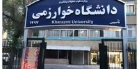 تکلیف امتحانات پایان ترم این دانشگاه تعیین شد