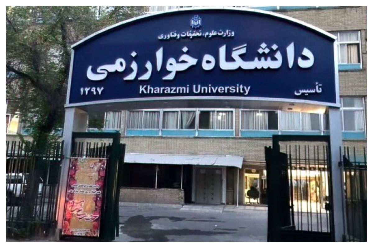تکلیف امتحانات پایان ترم این دانشگاه تعیین شد