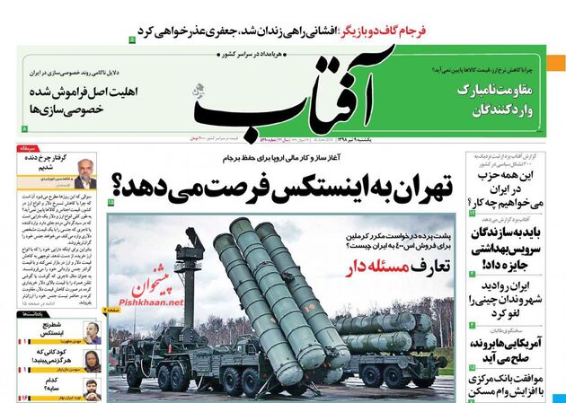 AftabYazd