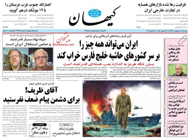 KayhanNews