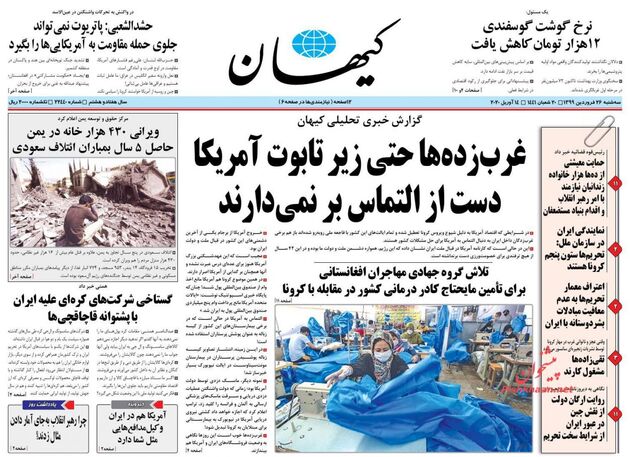 KayhanNews