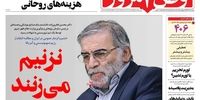 شگرد تکراری احمدی‌نژاد برای بازگشت به قدرت/ردپای یک ترور در مطبوعات امروز
