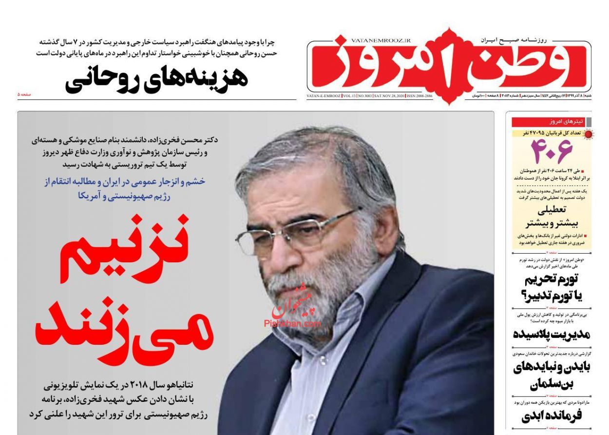 شگرد تکراری احمدی‌نژاد برای بازگشت به قدرت/ردپای یک ترور در مطبوعات امروز