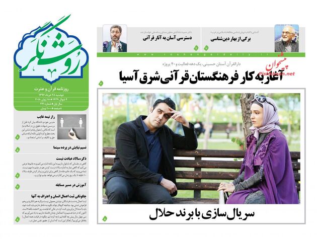 RoshangarDaily