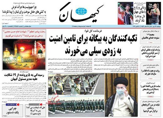 حملات کیهان به اصلاح طلبان: علی‌اف شیطنت می‌کند؟ پس به آمریکا باج بدهیم؟!