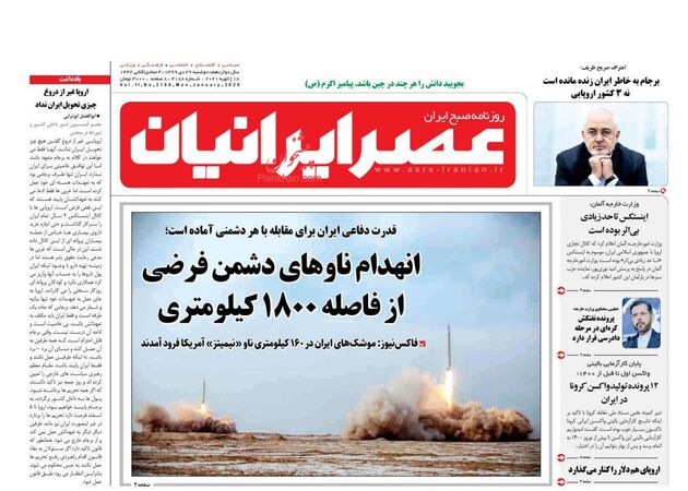 AsreIranian