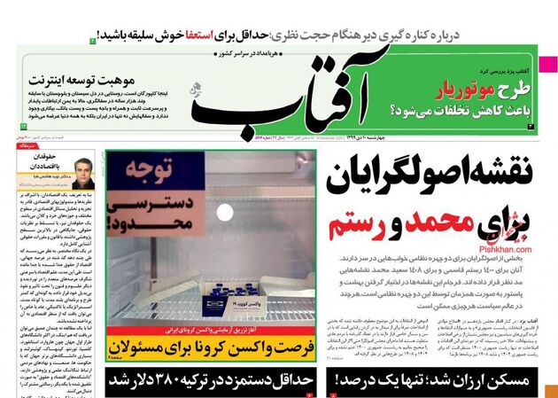 AftabYazd