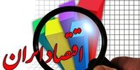 صحبت‌های مهم رییس کل بانک مرکزی/ خروج اقتصاد ایران از رکود