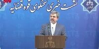فوری/ اولین تغییر مهم قوه قضاییه در سال جدید+ جزئیات
