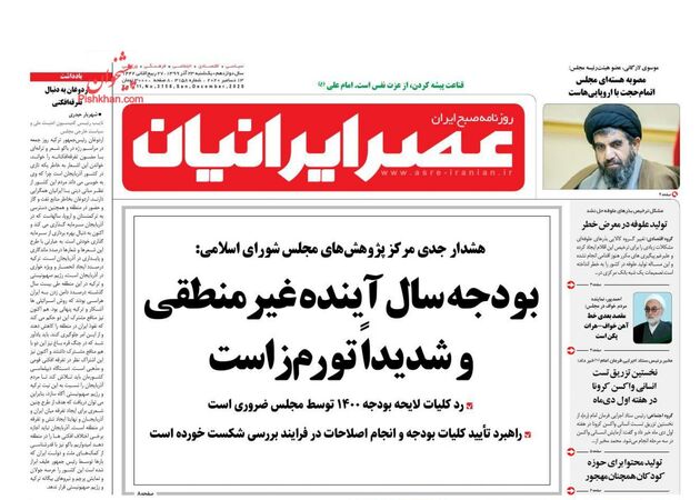 AsreIranian