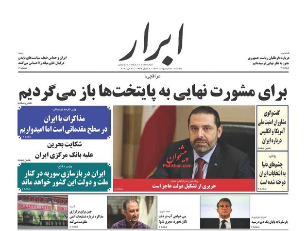 AbrarNews