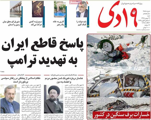 صفحه اول روزنامه های شنبه 16 بهمن