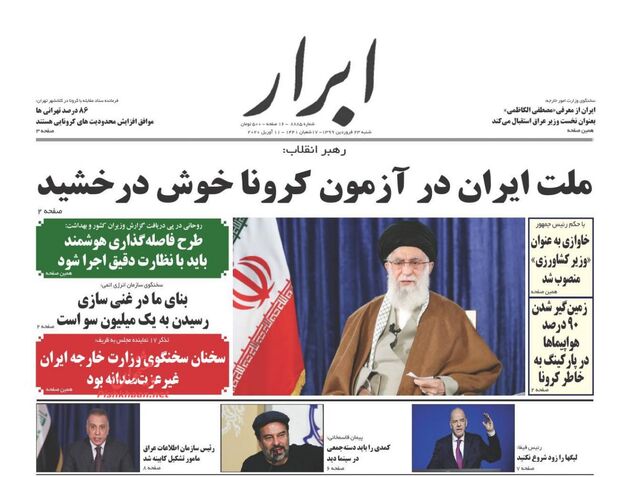 AbrarNews