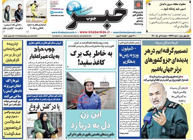 KhabarJonoub