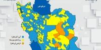 رنگ‌بندی جدید کرونایی استان‌ها و شهرستان‌ها  25 آذرماه 1400