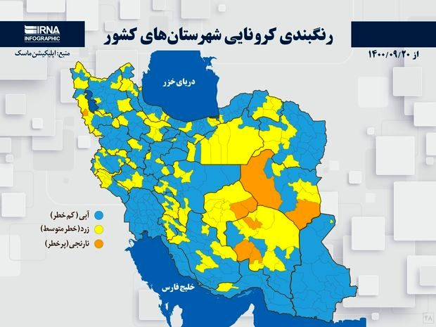 رنگ‌بندی جدید کرونایی استان‌ها و شهرستان‌ها  25 آذرماه 1400