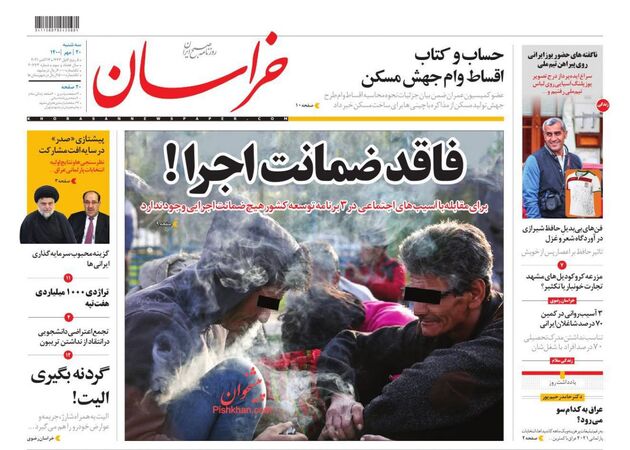 khorasannews