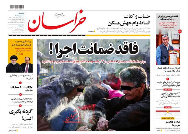 khorasannews