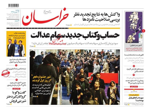 khorasannews