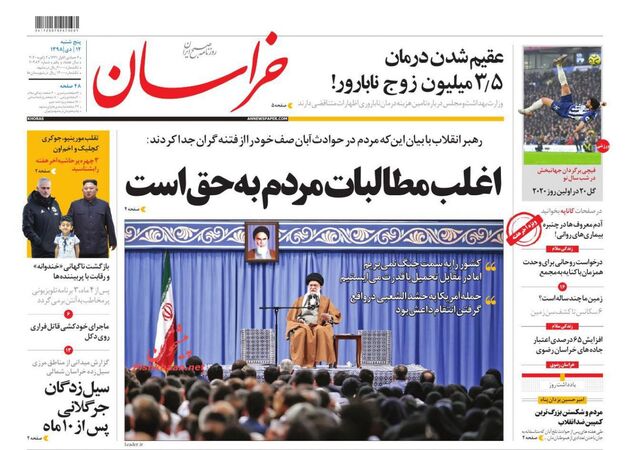 khorasannews