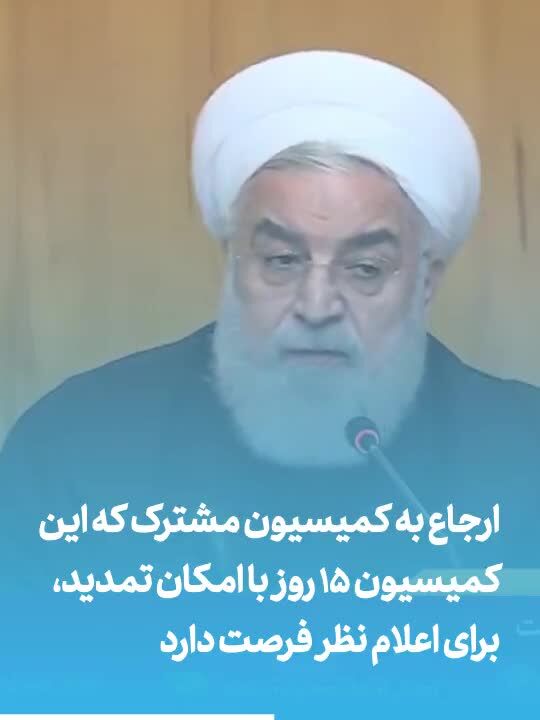 ویدئو/ مکانیسم اقدام متقابل ایران برای کاهش تعهدات برجامی
