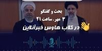 سرمایه گذاری روی واکسن برکت فعلا به نتیجه نرسید