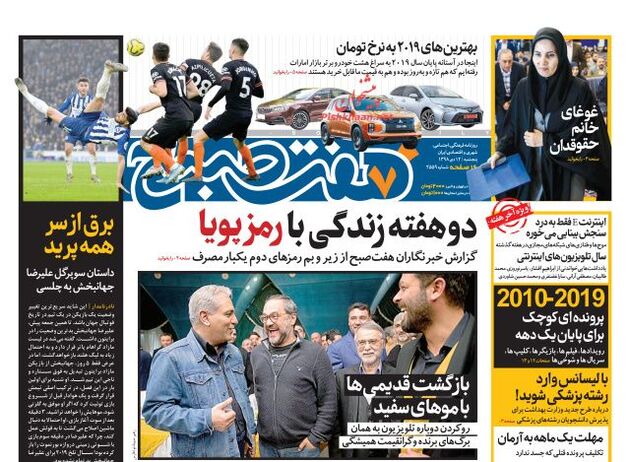 7sobh