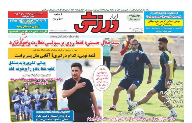 AbrarSport