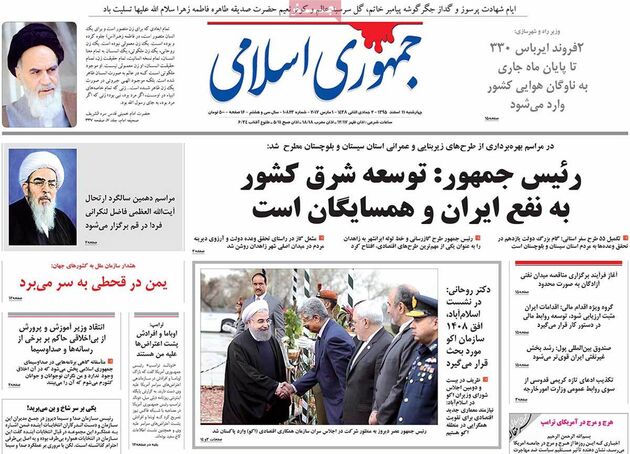 صفحه اول روزنامه های چهارشنبه 11 اسفند