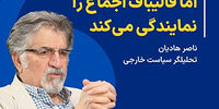 ظریف مهارت داشت اما قالیباف اجماع را نمایندگی می‌کند