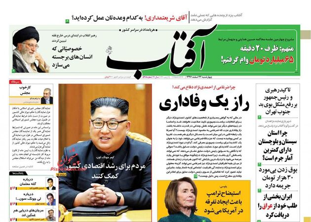 AftabYazd (1)