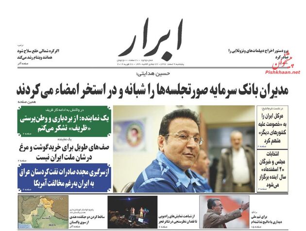 AbrarNews