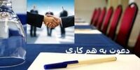 استخدام بازاریاب تلفنی بیمه
