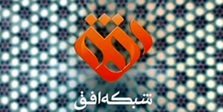 مجری معروف شبکه افق کناره گیری کرد + فیلم