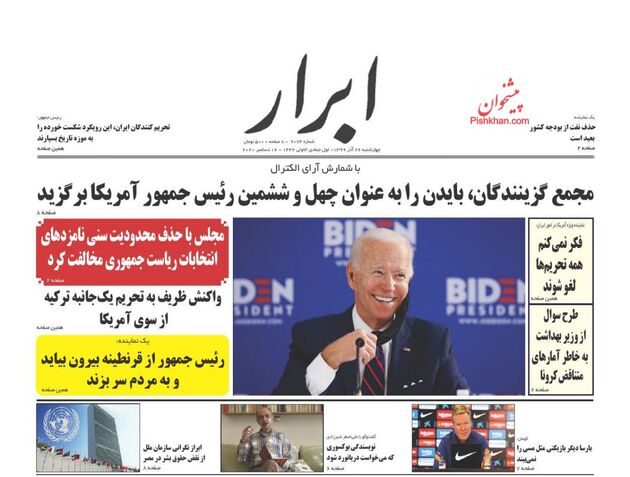 AbrarNews