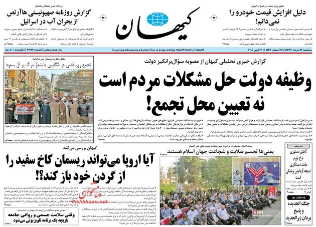 KayhanNews