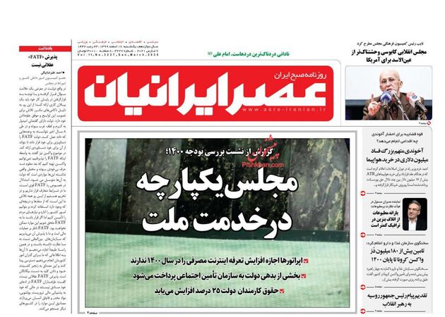 AsreIranian