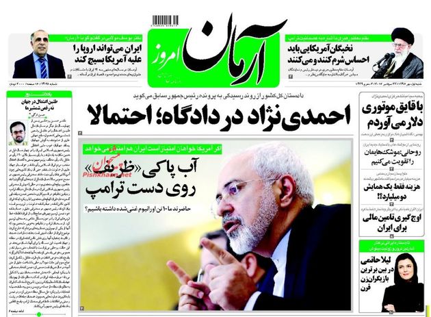 صفحه اول روزنامه های شنبه اول مهر