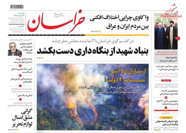 khorasannews