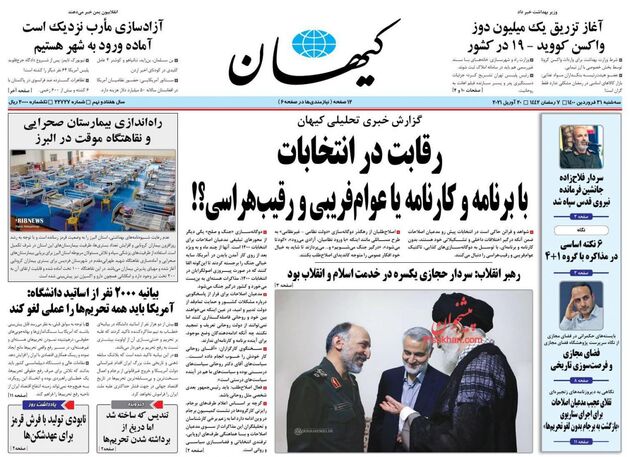 KayhanNews