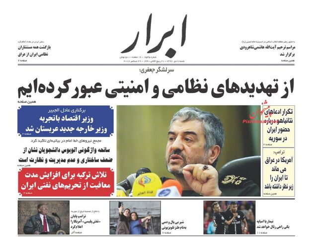 AbrarNews