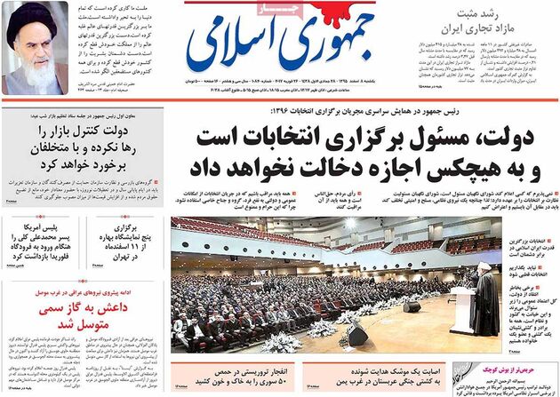 صفحه اول روزنامه های یکشنبه 8 اسفند