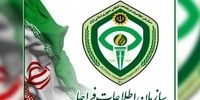 دستگیری سرشبکه‌ گروه تروریستی در کشور/ فراجا اطلاعیه داد