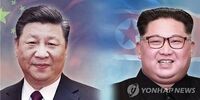 کیم جونگ اون برای رئیس جمهور چین پیام فرستاد