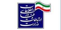 وزارت ارتباطات ادعای آذری جهرمی را تکذیب کرد