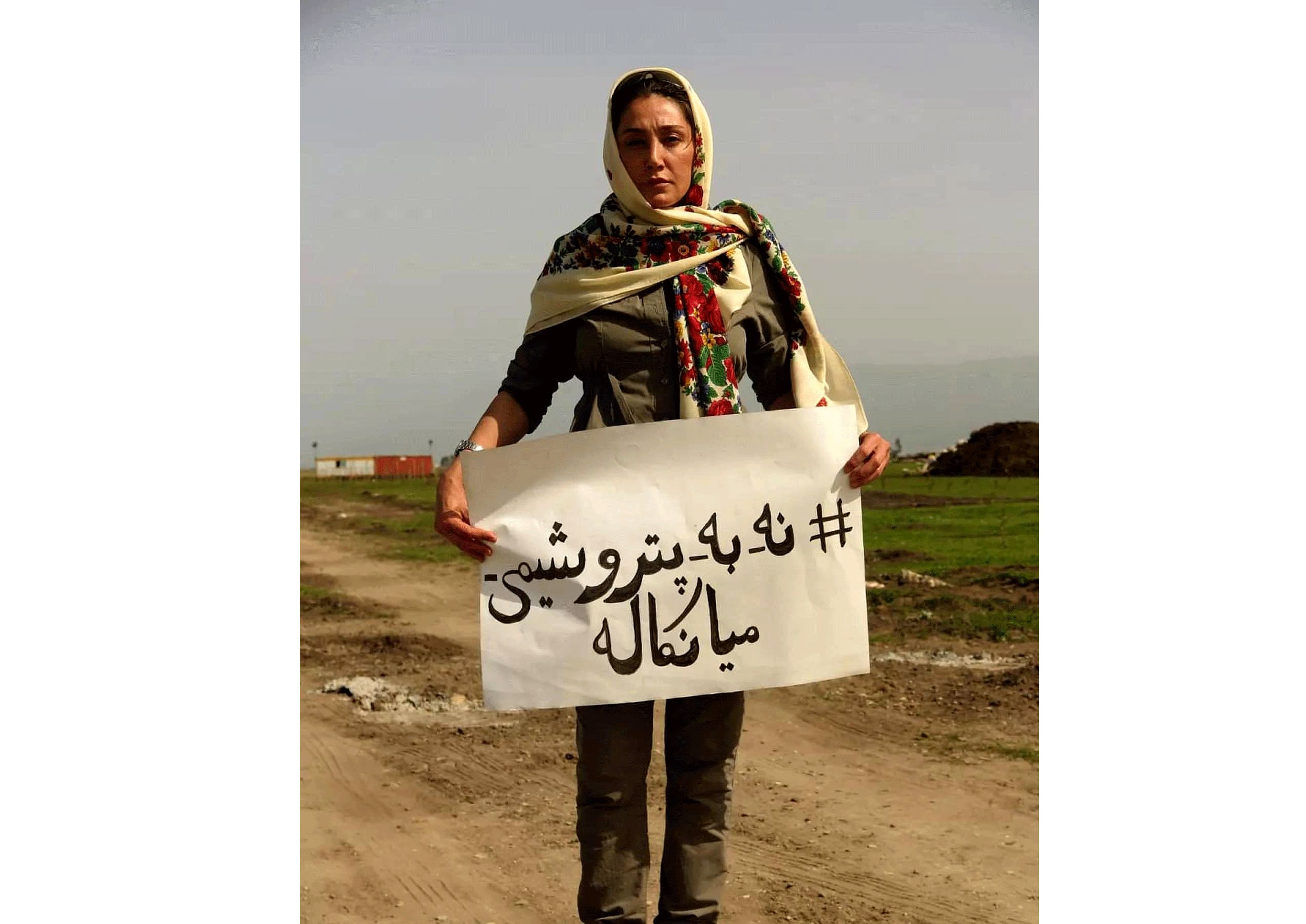 هدیه تهرانی در جمع معترضان پتروشیمی میانکاله+فیلم